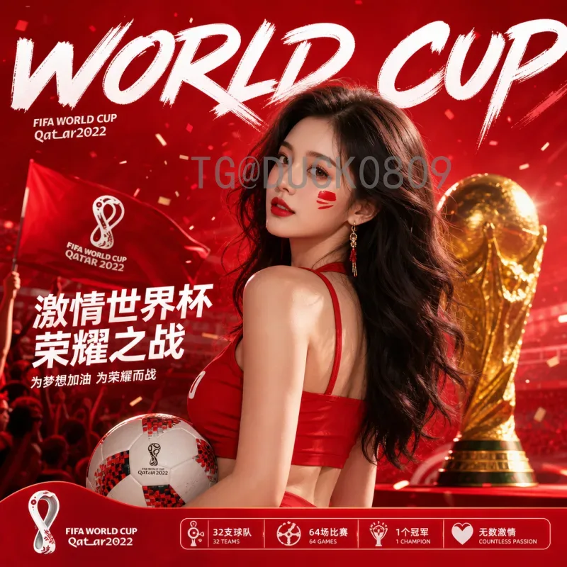实时2026美加墨世界杯冠军预测：豪强争霸与黑马突围全解析